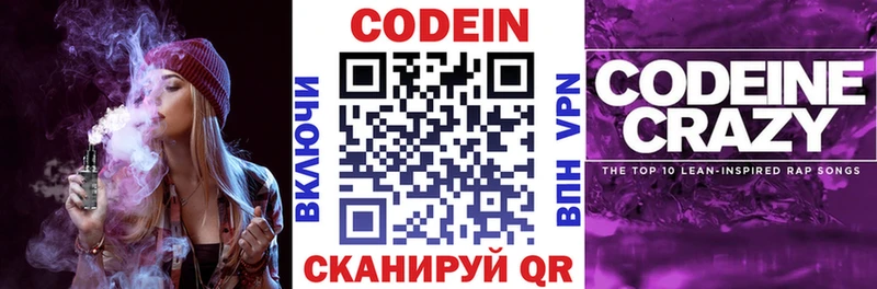 Кодеиновый сироп Lean напиток Lean (лин)  где найти наркотики  Нерехта 
