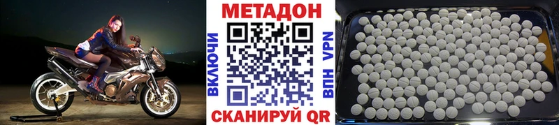 МЕТАДОН мёд  купить закладку  Нерехта 